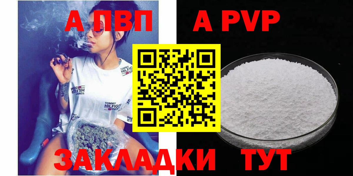 Alpha PVP кристаллы Черемхово