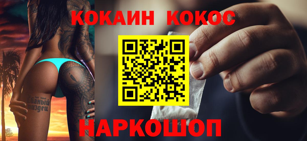 Cocaine Колумбийский Черемхово