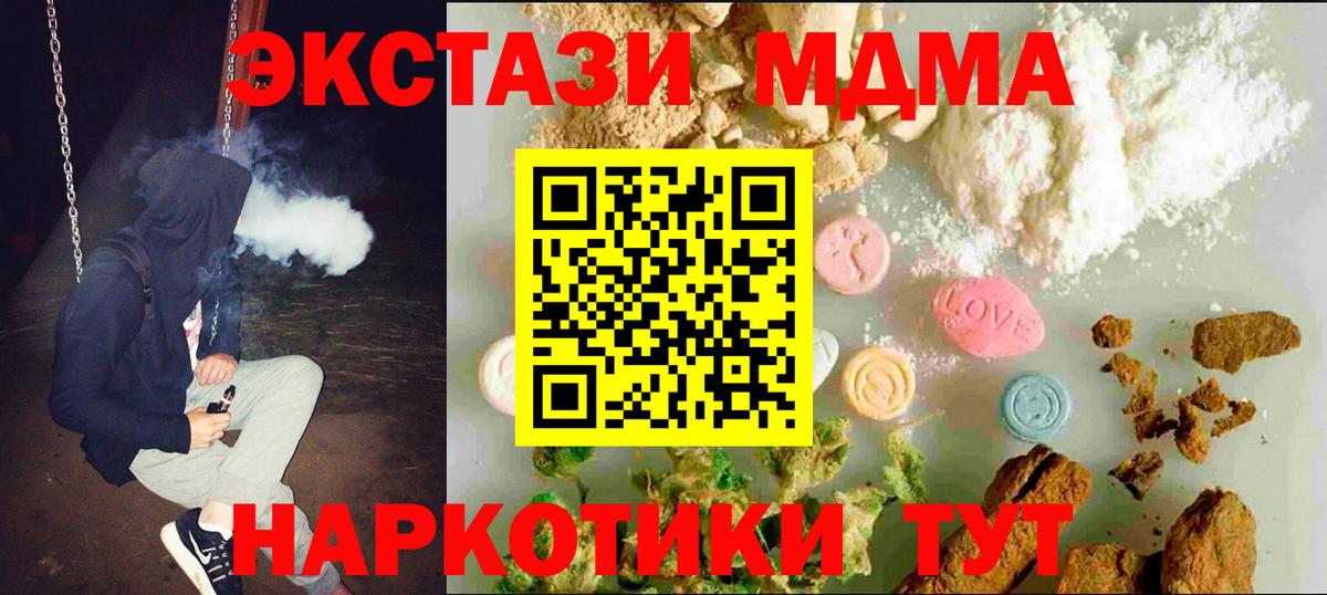 Ecstasy 250 мг Черемхово