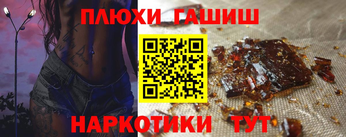 Гашиш Изолятор  Вход с VPN  Черемхово  ГАШИШ  ГАШИШ индика сатива 