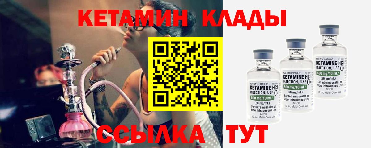 Черемхово  Кетамин VHQ  КЕТАМИН ketamine  Вход с VPN 