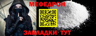 меф Бугуруслан