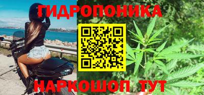 гидропоника Бузулук