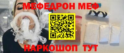 меф Бугуруслан
