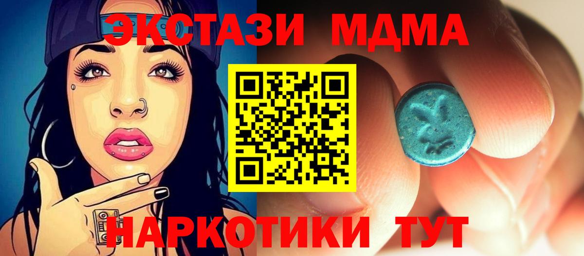 Черемхово  МДМА молли  Вход с VPN 