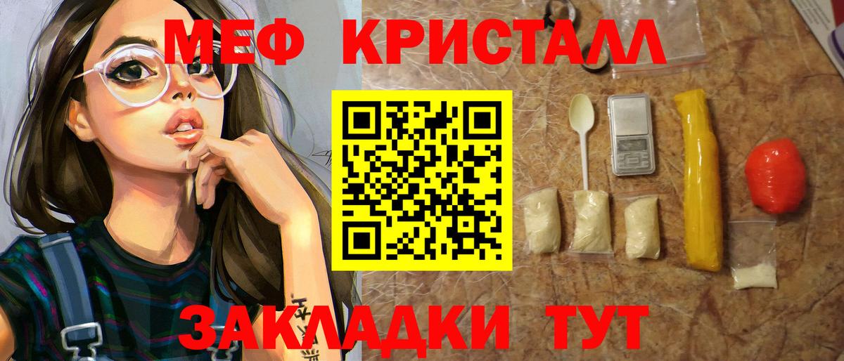 Меф мяу мяу Черемхово