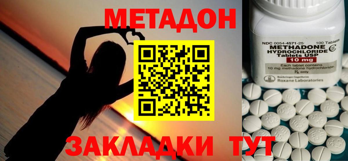 Черемхово  Метадон VHQ  Вход с VPN 