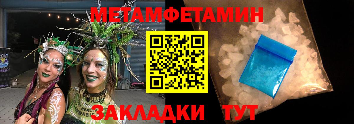 Черемхово  Первитин кристалл  Вход с VPN 