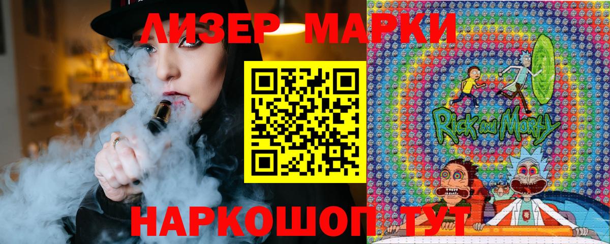 Наркотические марки 1,8мг  Вход с VPN  цены наркотик  Черемхово 