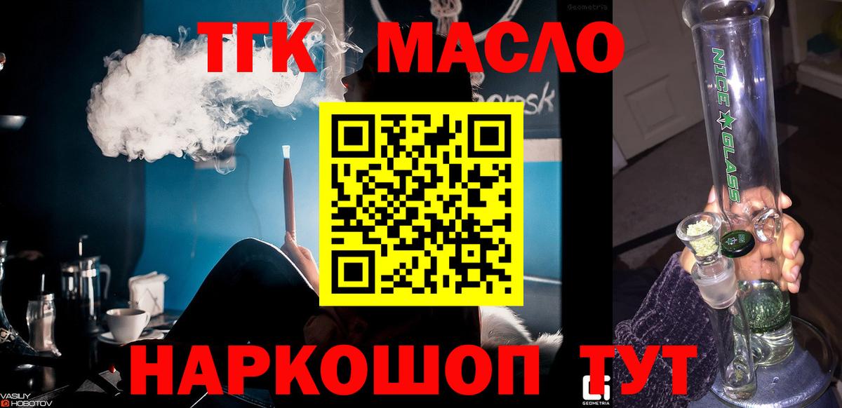 Черемхово  Дистиллят ТГК Wax  как найти наркотики  Вход с VPN 