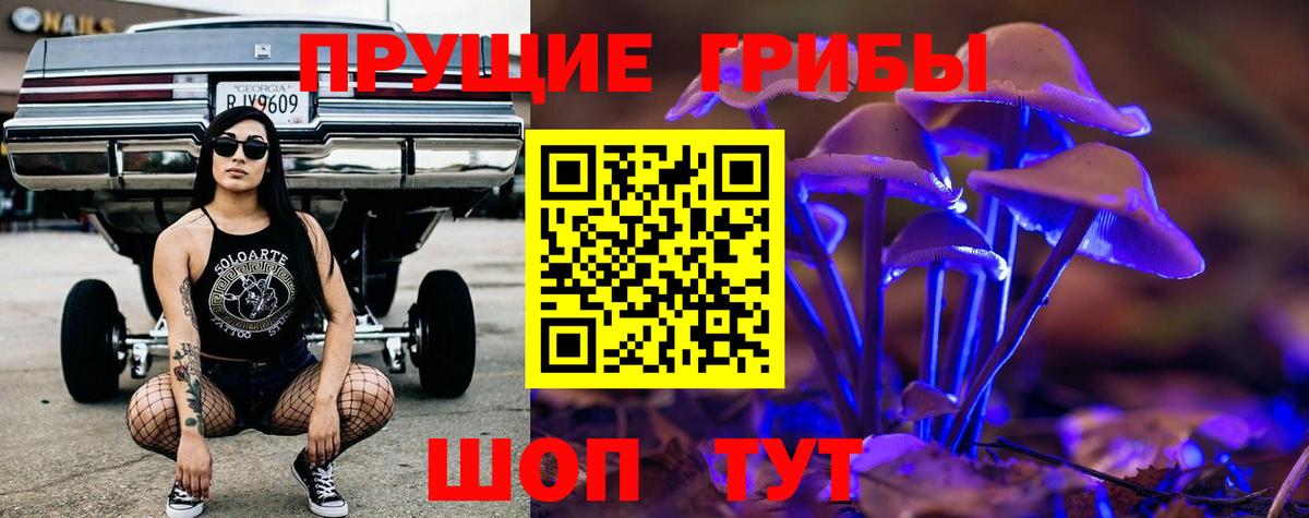 Псилоцибиновые грибы мухоморы  Вход с VPN  Черемхово 